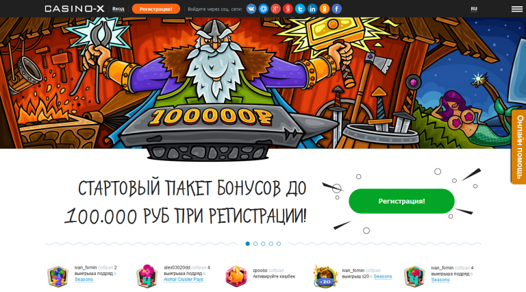 casino x сайт casino x сайт