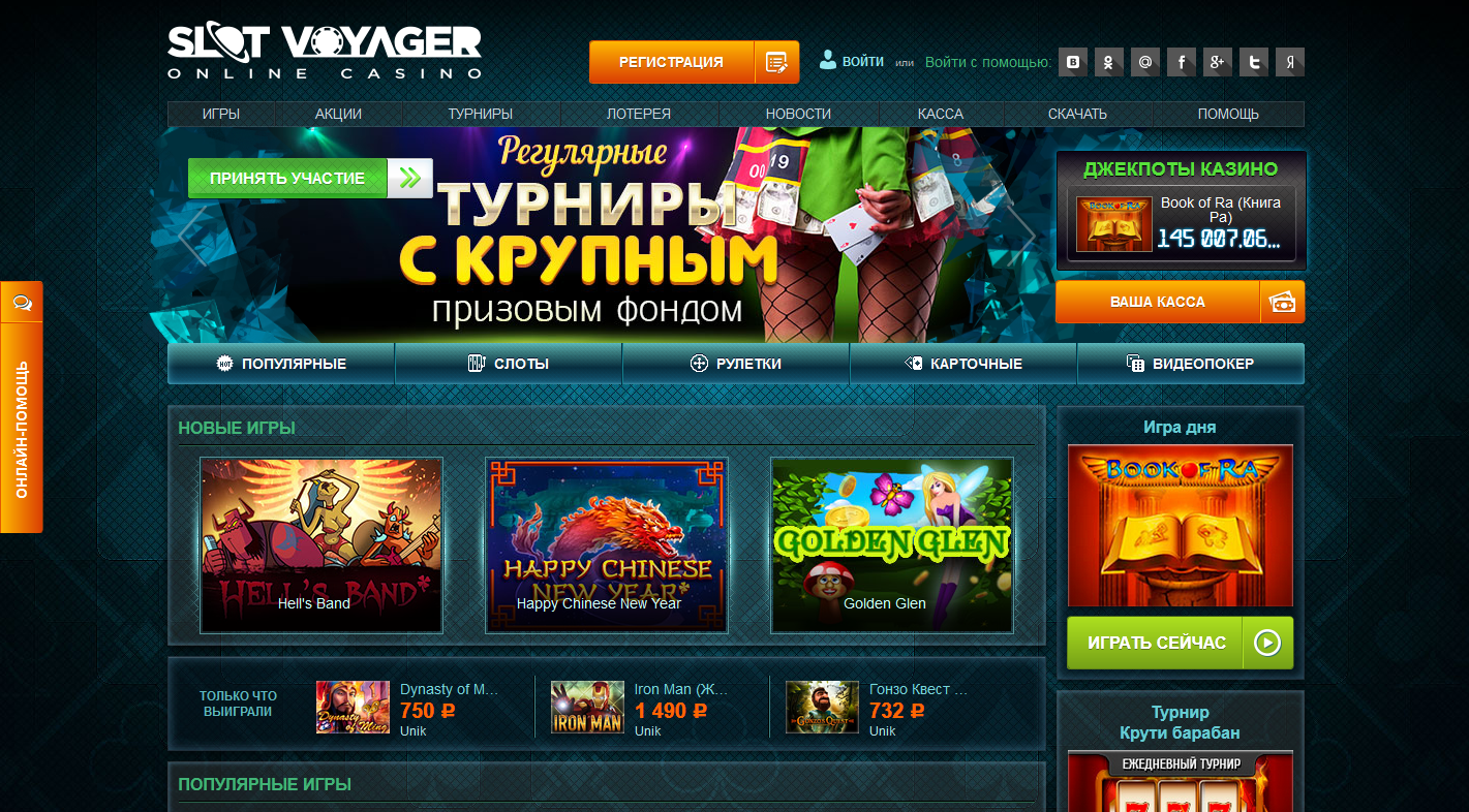 slotvoyager-casino-main-page