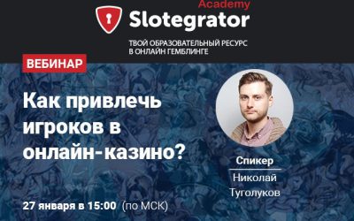 slotegrator-academy-kak-privlech-igrokov-v-kazino