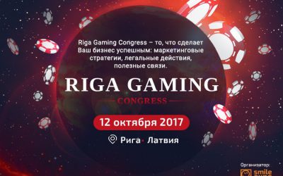 Riga_Gaming_Congress