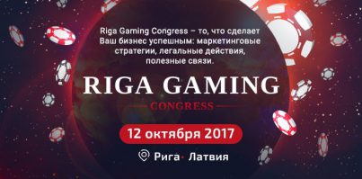 Riga_Gaming_Congress